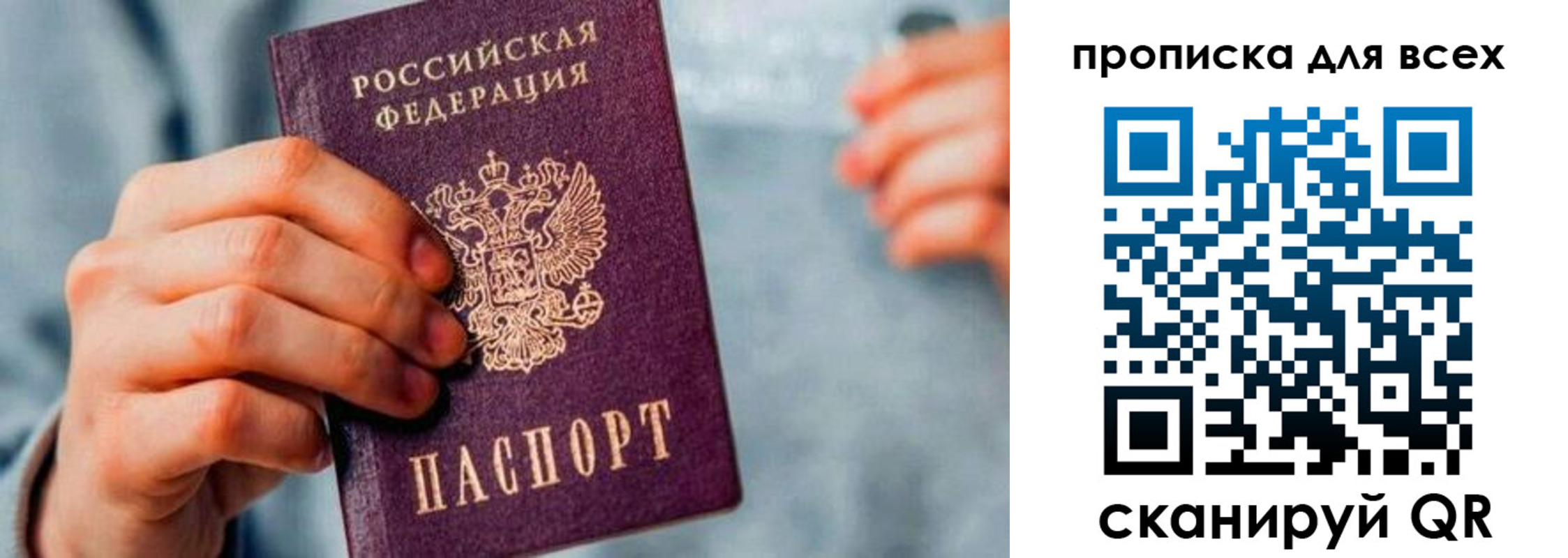 временная регистрация купить в Новошахтинске