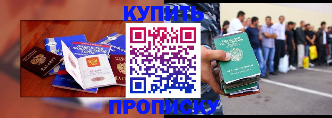 прописка для школы в Новошахтинске