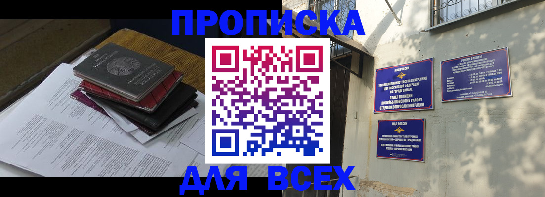 где прописаться в Новошахтинске