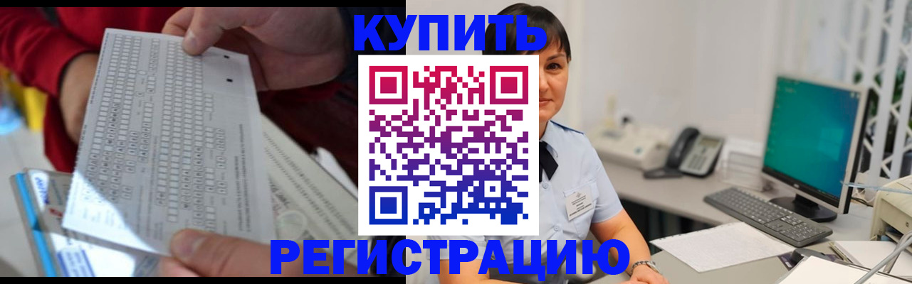 временная регистрация в Новошахтинске
