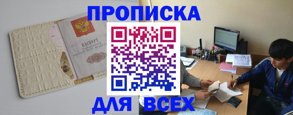 регистрация для школы в Новошахтинске
