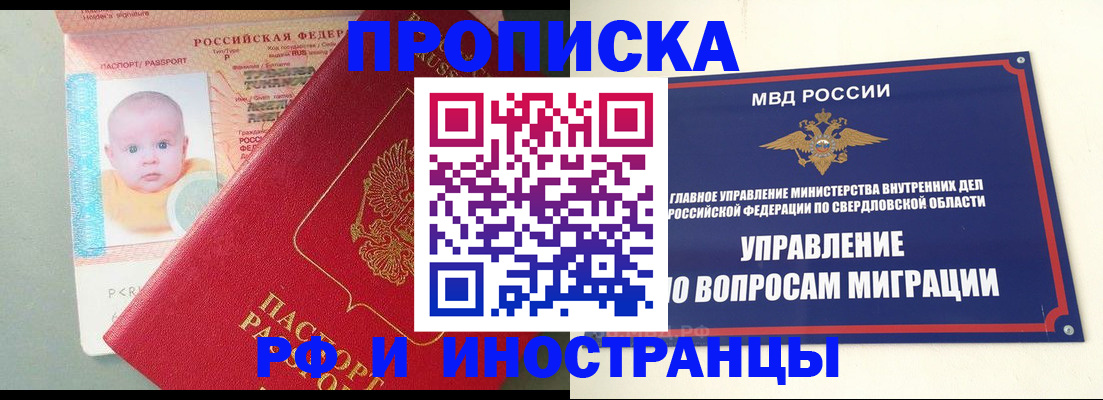 временная регистрация законно в Новошахтинске