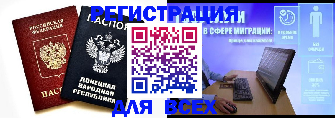 прописка для школы в Новошахтинске