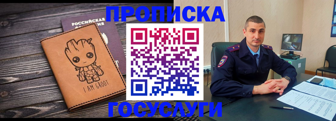 временная регистрация в квартире в Новошахтинске